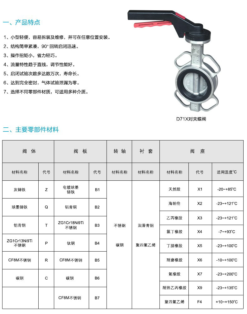 塘沽金正通