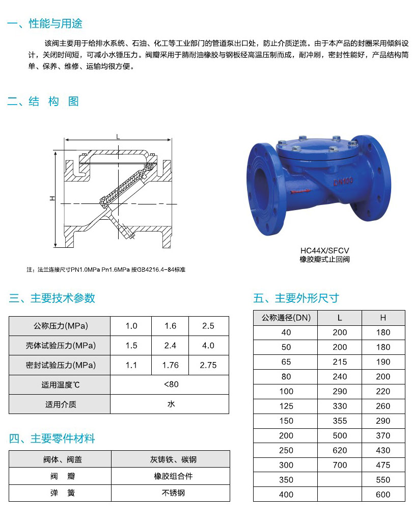 塘沽金正通