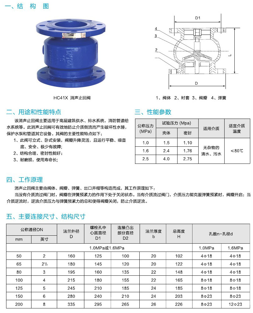 塘沽金正通