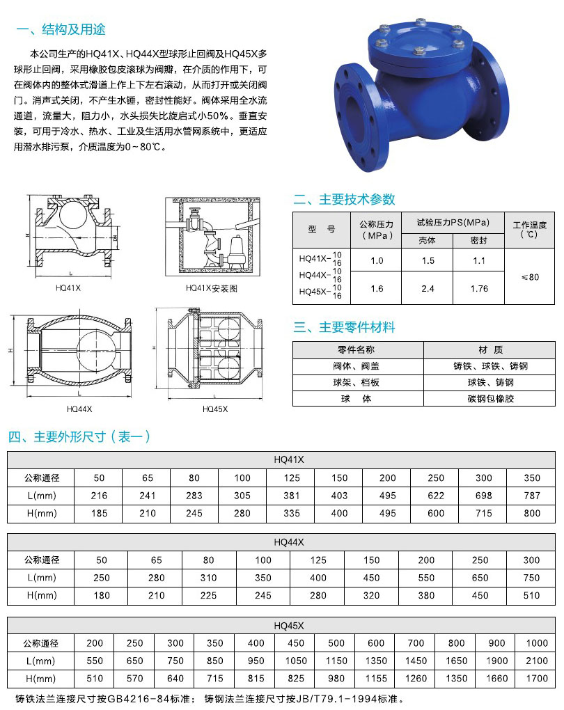 塘沽金正通