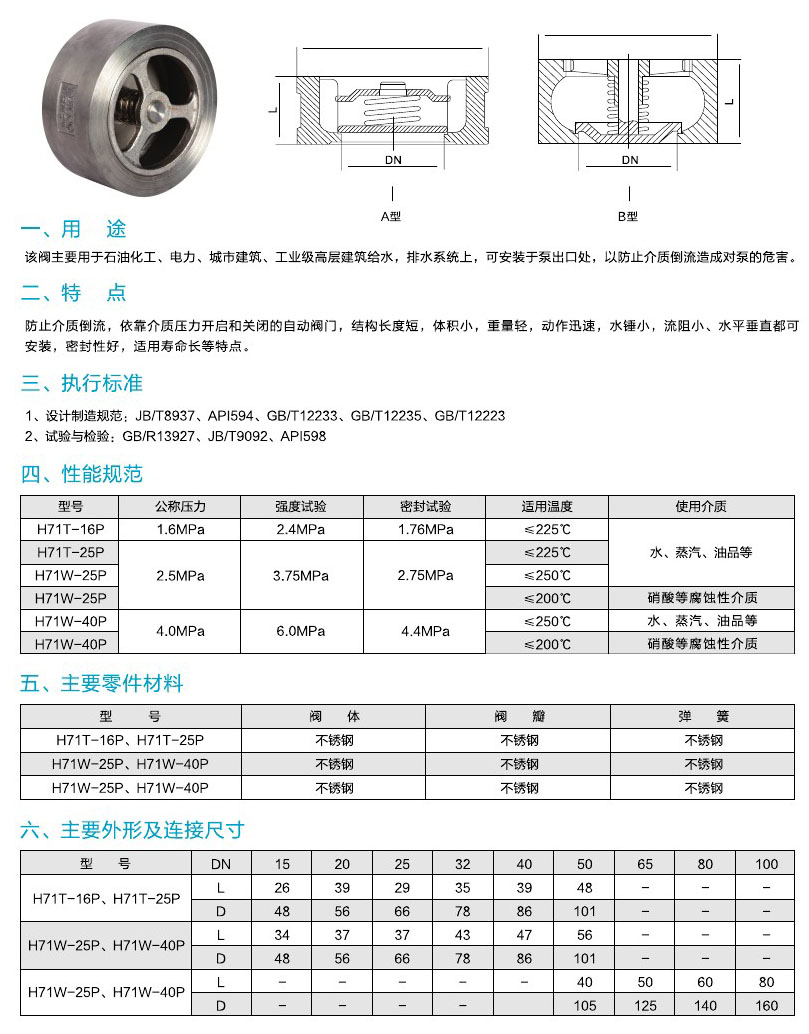 塘沽金正通