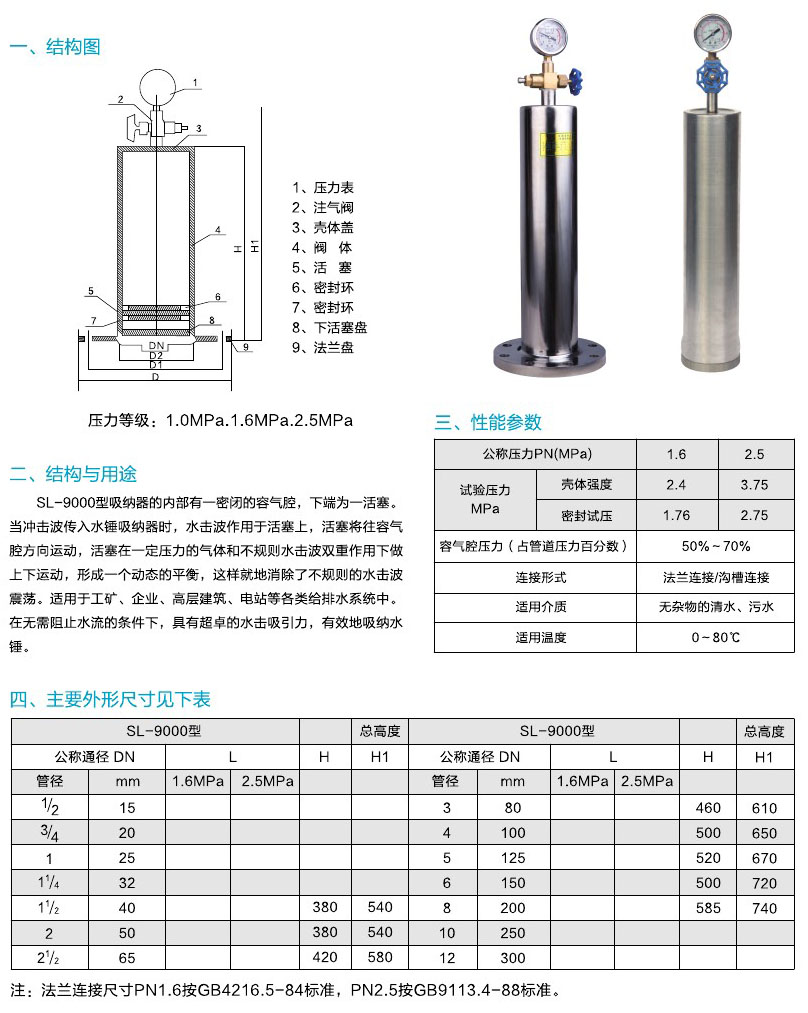 塘沽金正通